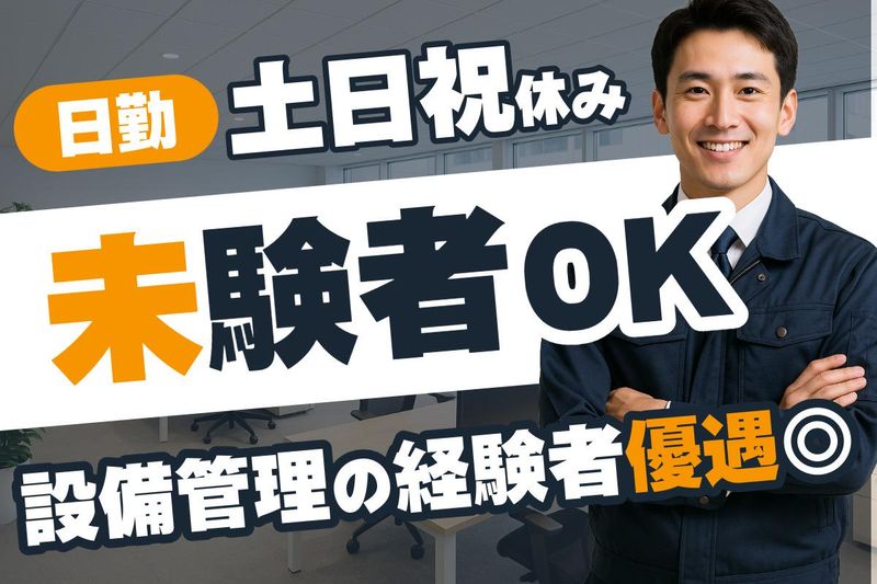 三幸株式会社の求人・転職情報