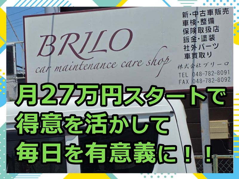 株式会社ブリーロのアルバイト・バイト求人情報-05