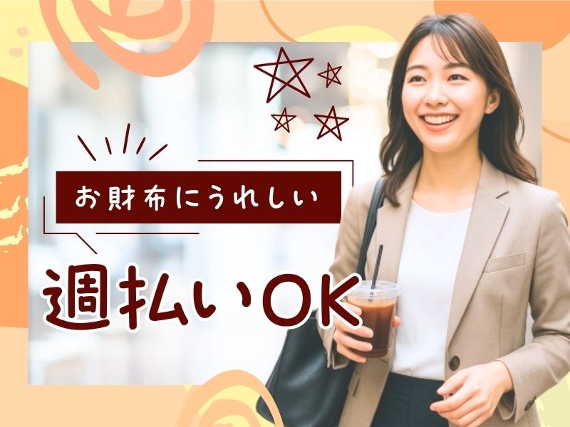 株式会社 ヒューマントラスト セールスサポート部のアルバイト・バイト求人情報-02