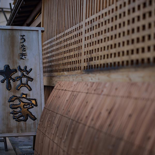 有限会社桜家のアルバイト・バイト求人情報-04