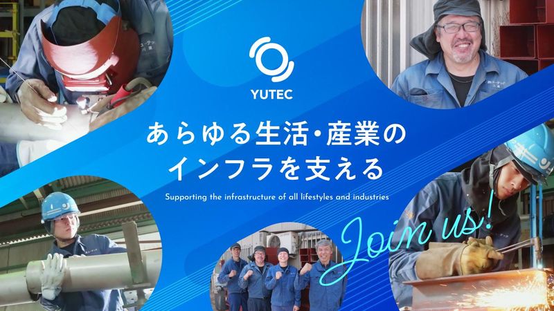 株式会社ユーテック-0007の求人・転職情報