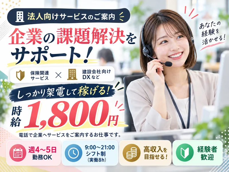 株式会社アルボス/渋谷オフィスのアルバイト・バイト求人情報