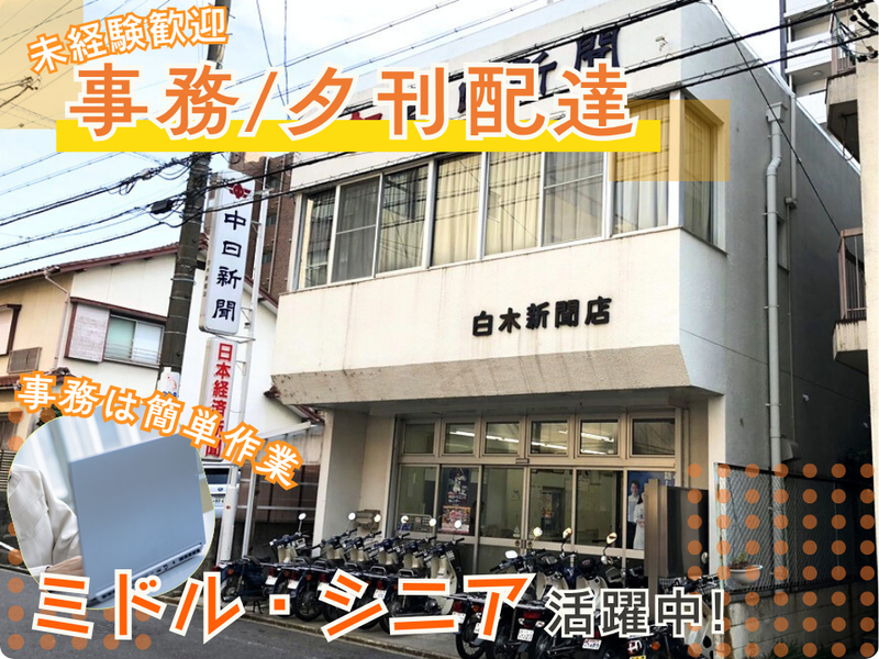 有限会社白木