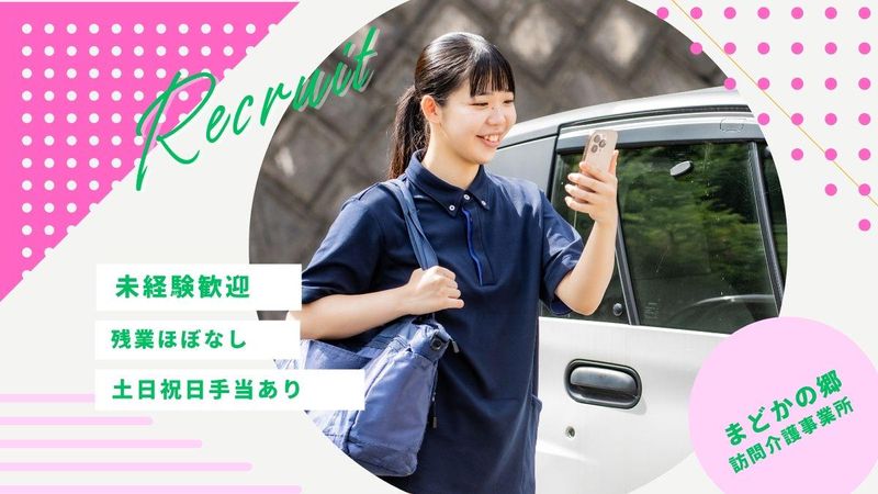社会福祉法人和敬会の求人・転職情報
