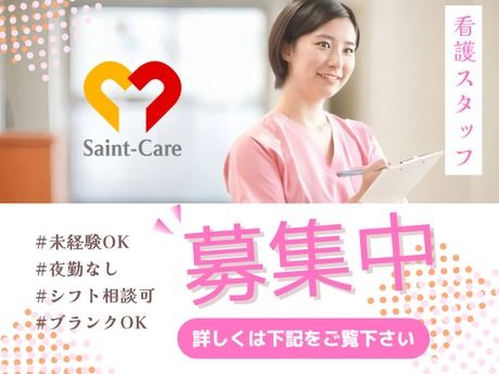 セントケア神奈川株式会社の求人・転職情報