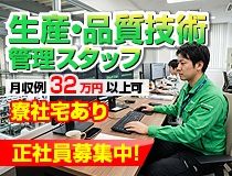 西川ゴム工業株式会社の求人・転職情報