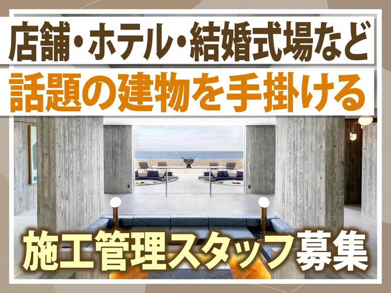 内田建設株式会社-0002の求人・転職情報
