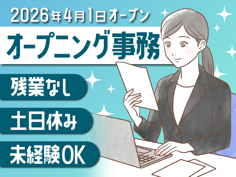 極東サービスエンジニアリング株式会社の求人・転職情報