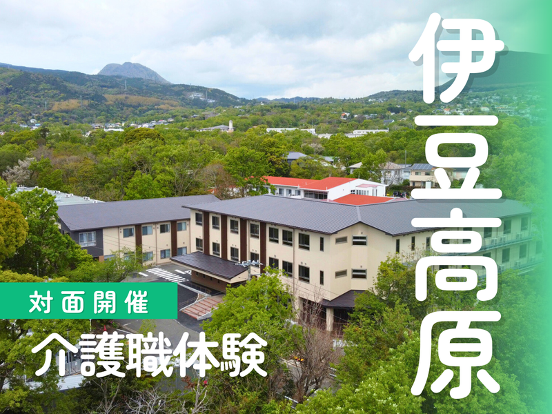 一般財団法人日本老人福祉財団