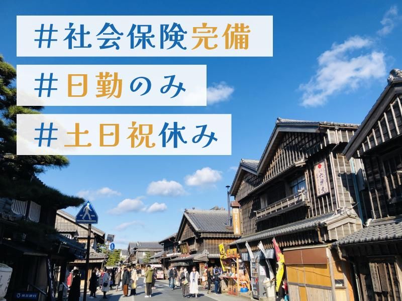株式会社シスムエンジニアリングの求人・転職情報