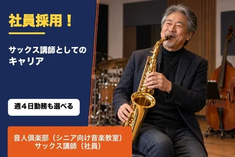 2nd Community株式会社　京橋スタジオのアルバイト・バイト求人情報