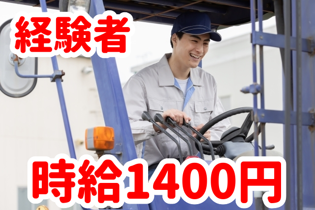 トータルテック株式会社のアルバイト・バイト求人情報-03