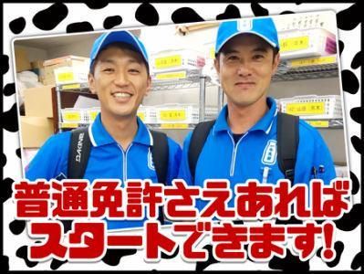 株式会社ミルックス　大阪兵庫販売センター