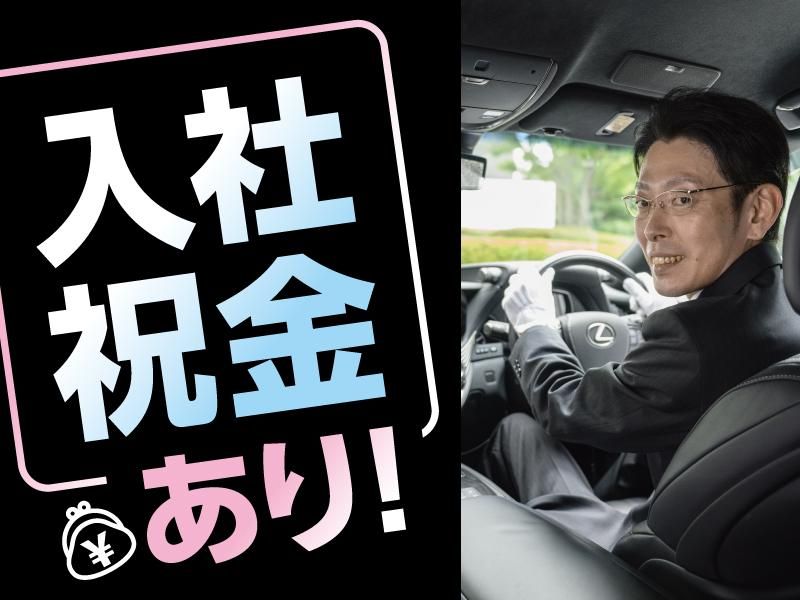大新東株式会社_支店長運転手(東京都葛飾区)/大新東株式会社_TKS