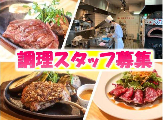 泰平商事㈱　肉の石川の求人・転職情報