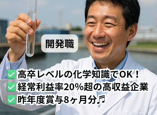 株式会社アステックの求人・転職情報