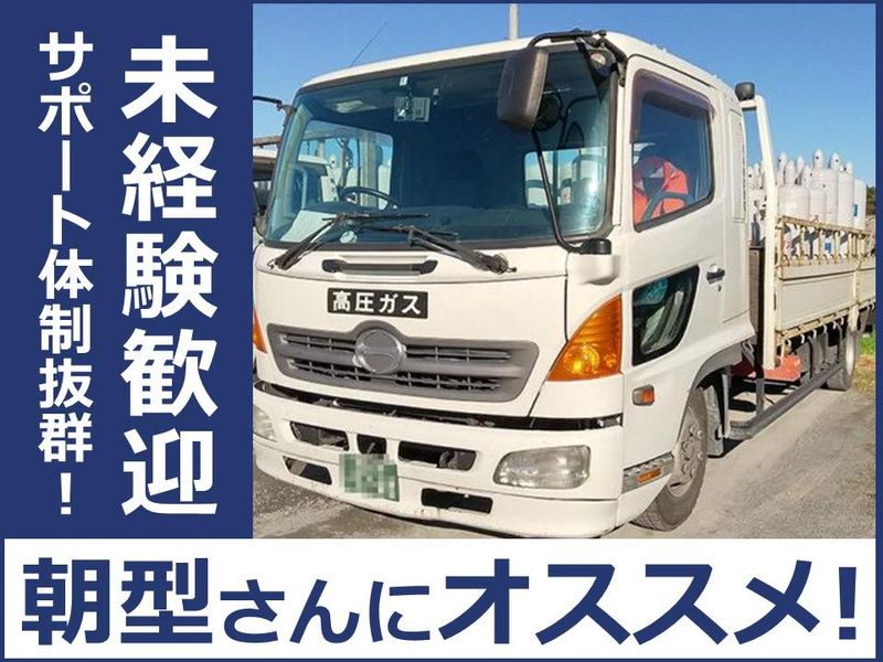 鬼石運輸株式会社の求人・転職情報