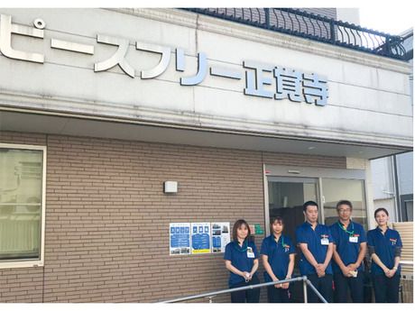 住宅型有料老人ホーム ピースフリー正覚寺の求人1