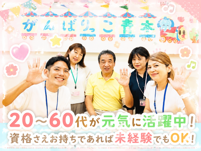 株式会社創研の求人・転職情報