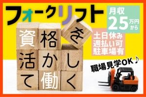 ヒューマンブリッジ株式会社の求人1