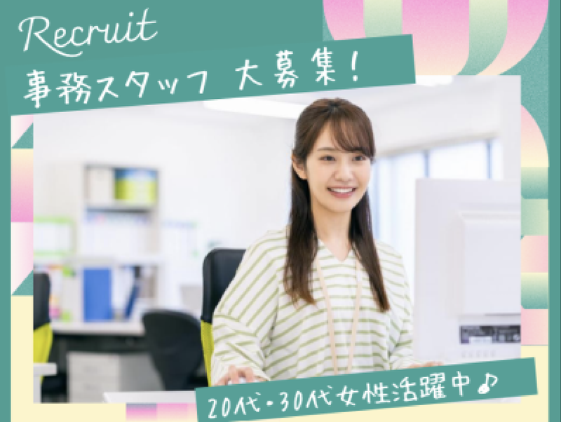 株式会社アルボスの求人・転職情報