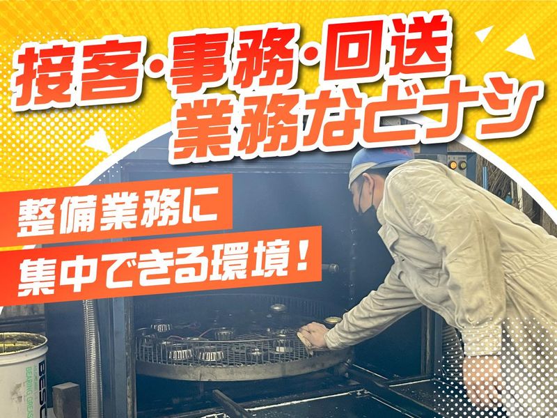 博愛自動車工業株式会社のアルバイト・バイト求人情報-05