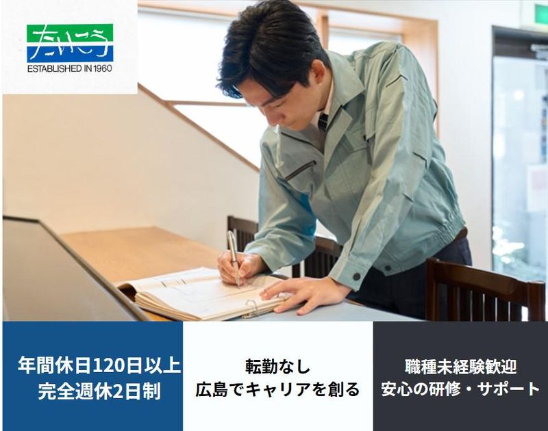 大興電設株式会社の求人・転職情報
