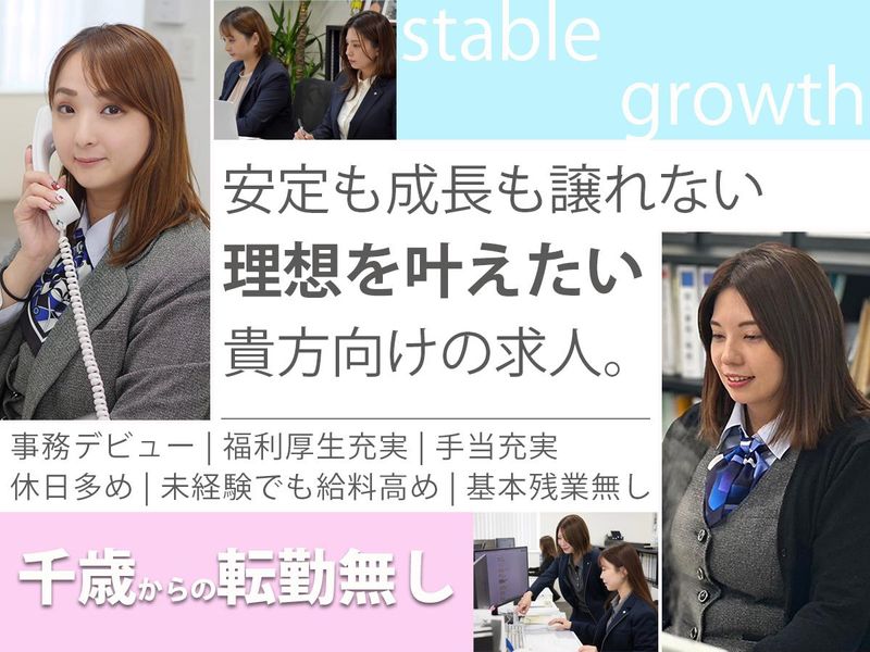 瀧建設興業株式会社の求人・転職情報