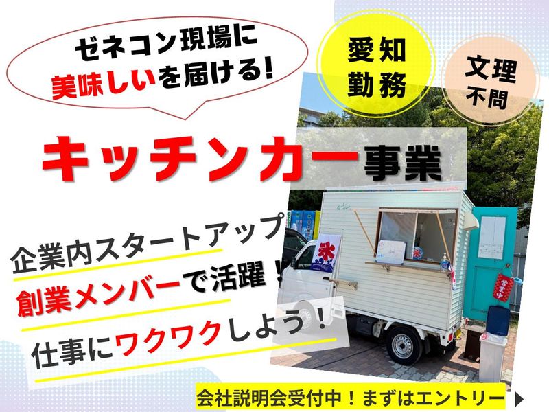 三愛クリーナー株式会社