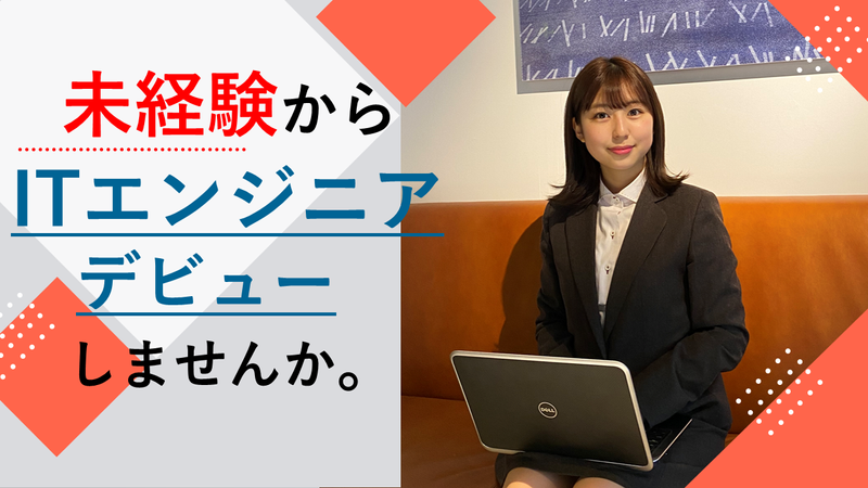 アクアムーンシステムズ株式会社の求人・転職情報
