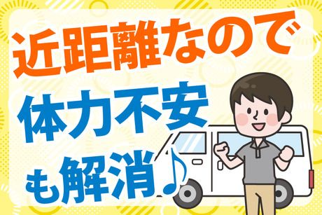 株式会社シーエムシー　首都圏第一営業所のアルバイト・バイト求人情報-17