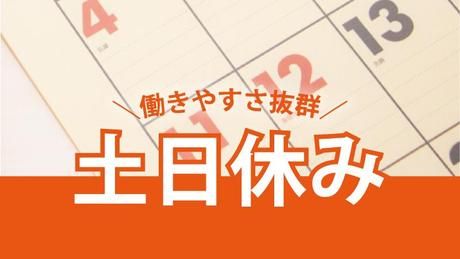 株式会社 クリエイティブのアルバイト・バイト求人情報-02