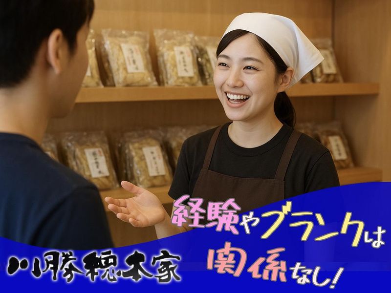 本店のアルバイト・バイト求人情報-03