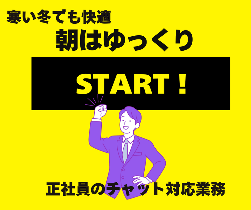 株式会社アイティ・コミュニケーションズの求人・転職情報