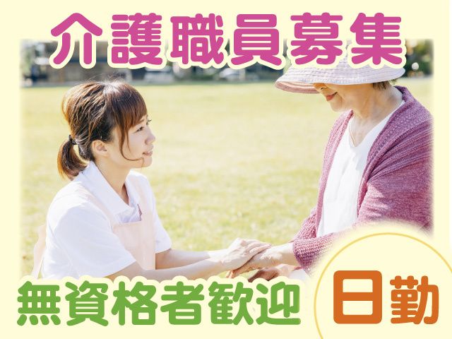 社会医療法人 友志会の求人・転職情報