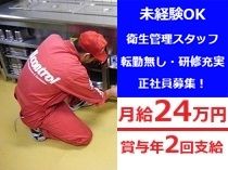 オールコントロールサービス株式会社の求人・転職情報