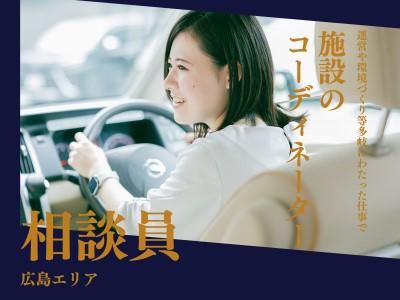 社会福祉法人三篠会