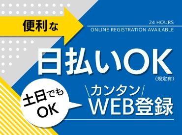 株式会社 ヒューマントラストのアルバイト・バイト求人情報-04