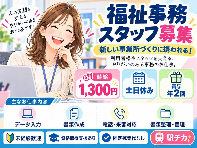 株式会社アルボス　本社のアルバイト・バイト求人情報