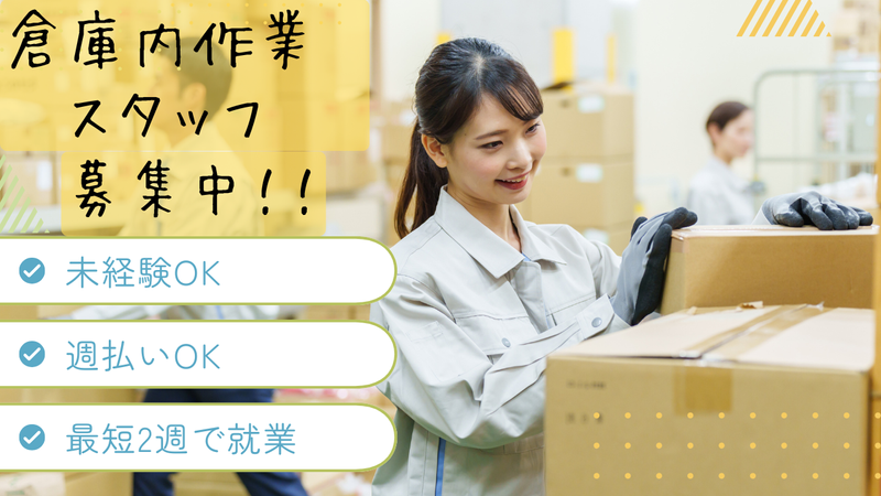 株式会社アイ・フロントのアルバイト・バイト求人情報-03