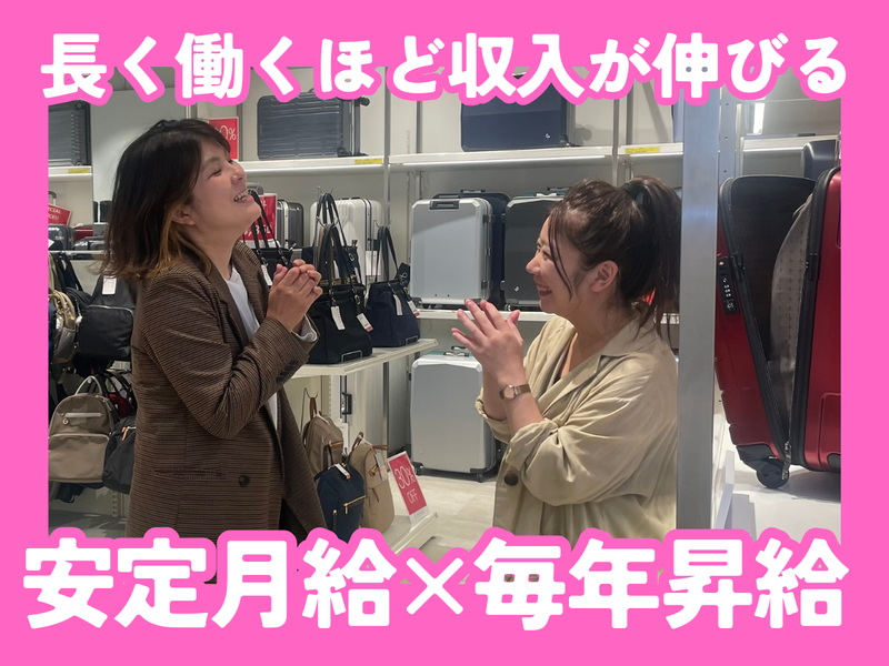 株式会社プラス・シー本社窓口の求人・転職情報