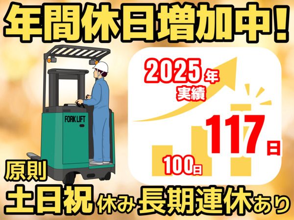 ウヤマ産業株式会社の求人・転職情報