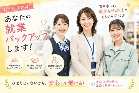 HRセカンド株式会社のアルバイト・バイト求人情報-05