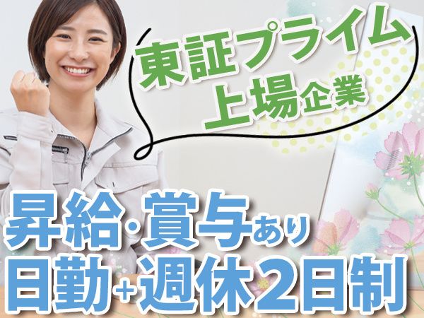 鴻池運輸株式会社 東日本支店 安曇野営業所の求人・転職情報