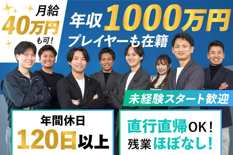 リアライズ株式会社の求人・転職情報