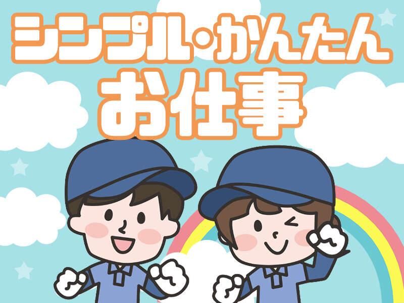 株式会社ジョブセレクト　岡崎オフィスの求人・転職情報