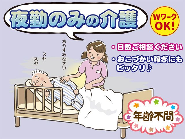 シルバーホーム香りん(株式会社 風の音)のアルバイト・バイト求人情報-02