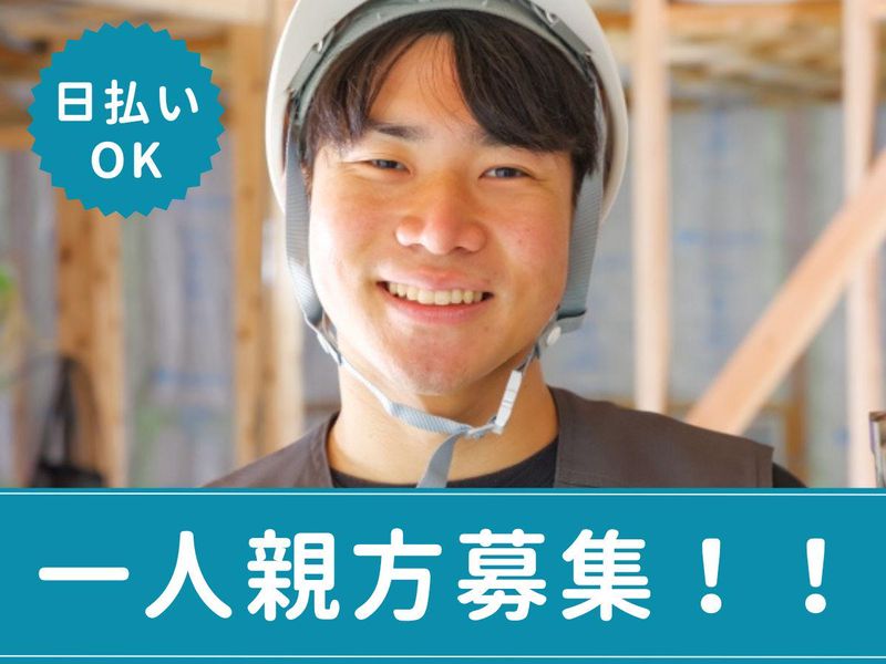 晴海建設株式会社の求人・転職情報