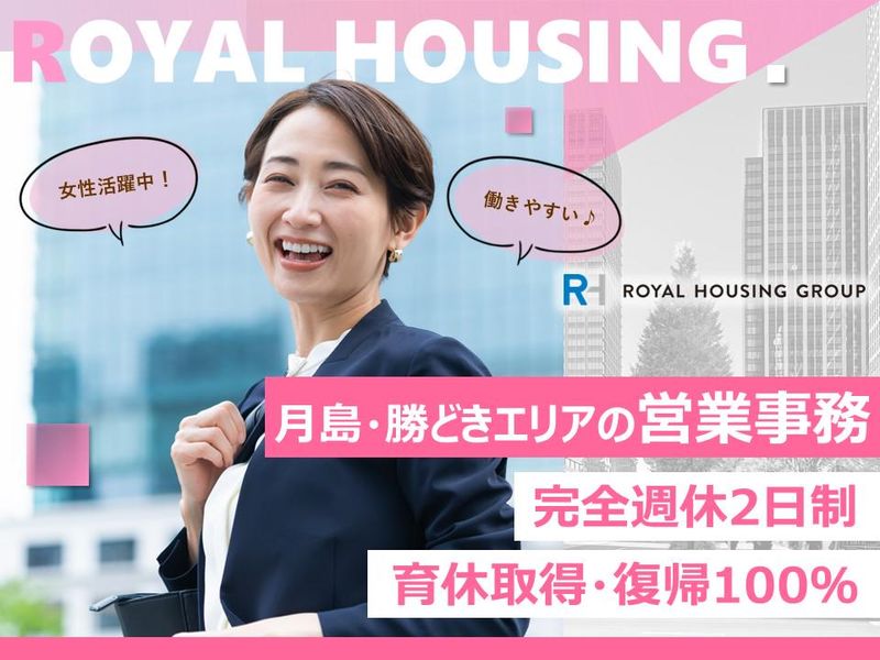 ロイヤルハウジング販売株式会社の求人・転職情報