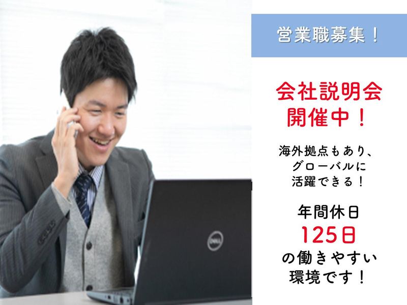 株式会社日本電化工業所